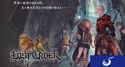 天才制作人松野泰己发表手游新作《lost order》