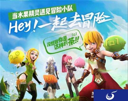 《龙之谷手游》牵手天喔主意 没想到你是这样的茶