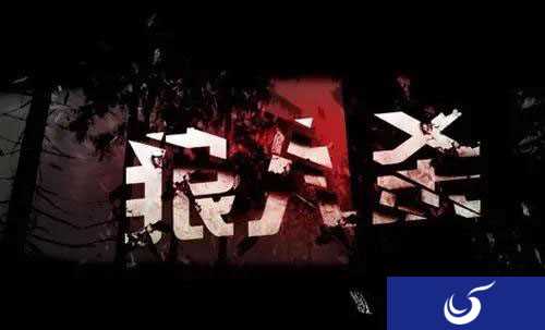 《狼人杀》成今年手游圈爆点:厂商哄抢商标