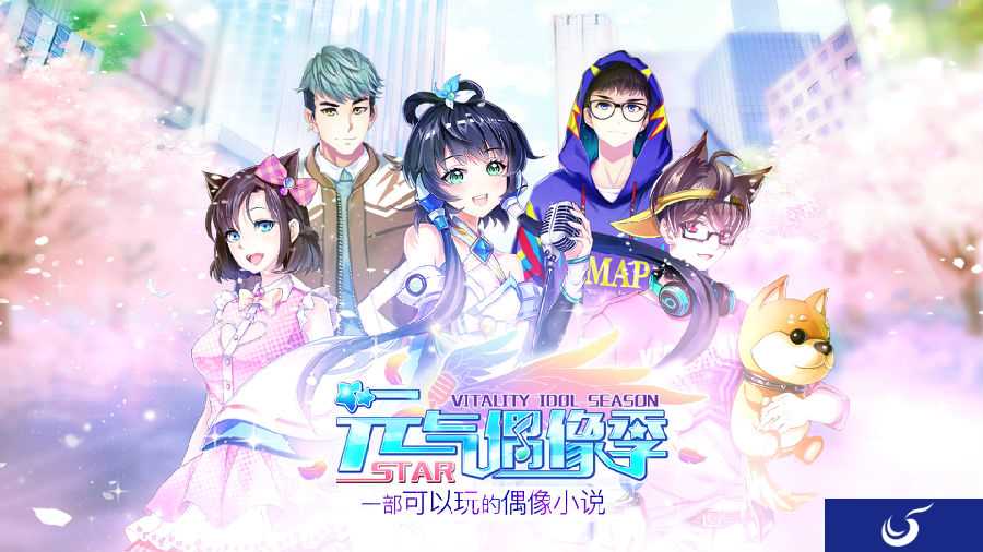 打造最强偶像天团《元气偶像季》全新组合功能即将亮相