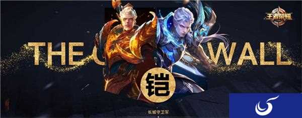 以原创新英雄铠为开端 《王者荣耀》正式开启自创英雄打造计划