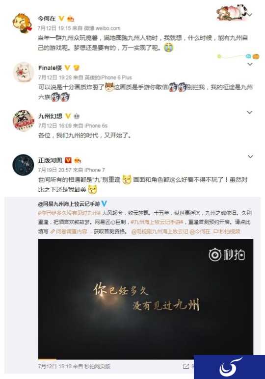 九州之魂依旧《九州海上牧云记》即将开启首测