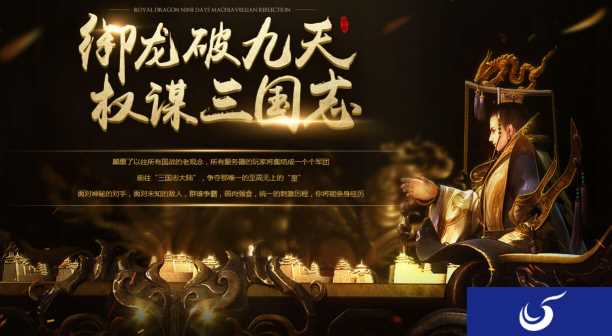 《御龙在天》手游三国志版本测评 国战手游也能玩SLG！