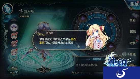 二次元手游《神无月》的羁绊之旅，星魂系统下的职业进阶