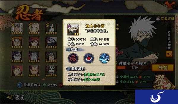 《火影忍者手游》木叶全能拷贝忍者卡卡西【万花筒写轮眼】登场 ！
