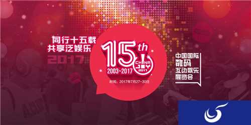 2017ChinaJoy值得期待游戏大盘点 游戏不灭天生爱玩!