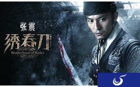 另类解读 《绣春刀2》 这是一场明朝版“欢乐狼人杀”