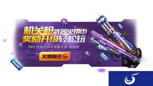 《魂斗罗归来》工作周6波福利新超武橙S恶魔觉醒登场