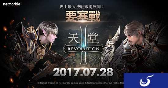 《天堂2：革命》将于 7 月 28 日举行大规模要塞战