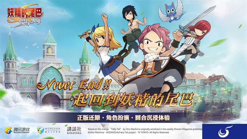 一起回到妖精的尾巴《妖精的尾巴：魔导少年》登陆Chinajoy，预约开启
