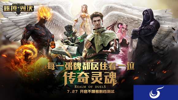 网易《秘境对决》不限号测试开启，CJ现场点燃玩家热情
