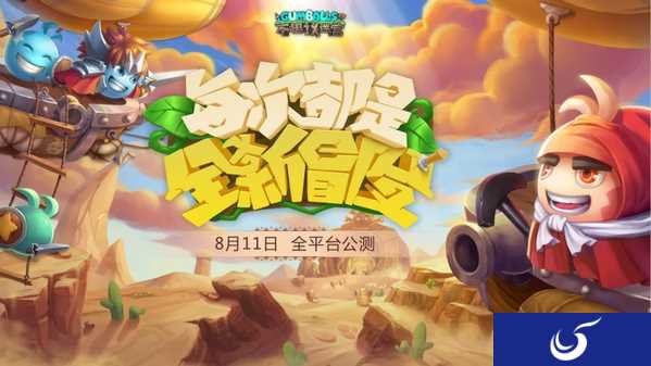 《不思议迷宫》8月11日全平台公测 后续版本抢先曝光