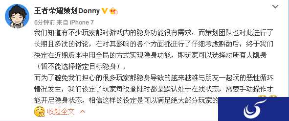 可以偷偷玩《王者荣耀》啦 隐身系统即将上线！