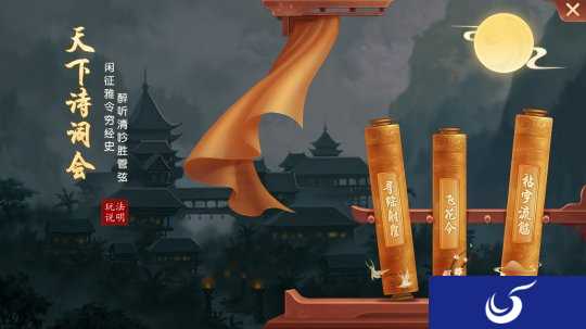 《天下》周年狂欢季盛大亮相 古诗词大会即将上线