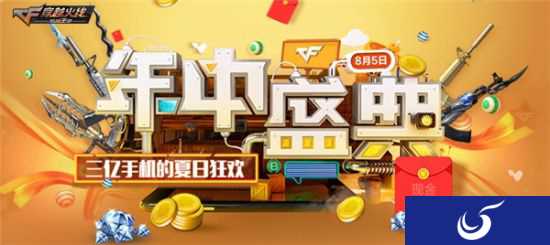 CF手游新版本即将来袭 点燃你的枪战激情