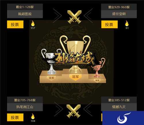 不是最强不聚头 《烈焰龙城》半决赛今日开打