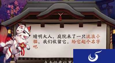 守护的契约！《阴阳师》抢先体验服 庭院小动物上线公告！