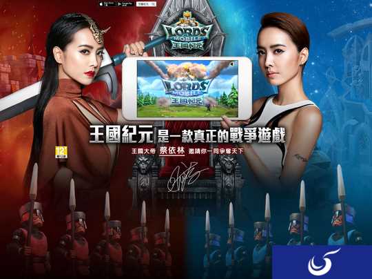 华人时尚女王蔡依林出任《王国纪元》港澳台代言人