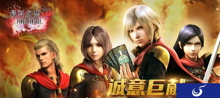 声优不要钱!顶级CV出演《最终幻想 觉醒》新资料片