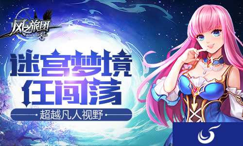 《风之旅团》太刀“虎彻”添翼 助战迷宫梦境冒险