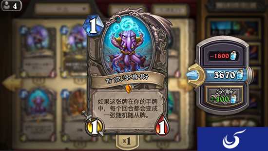 《炉石传说》乱斗模式存在小bug,百变泽鲁斯成为主角