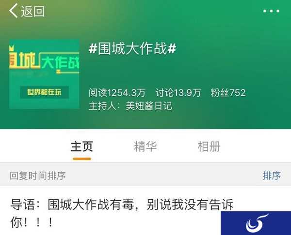 毒性当道?io手游再出千万用户黑马《围城大作战》