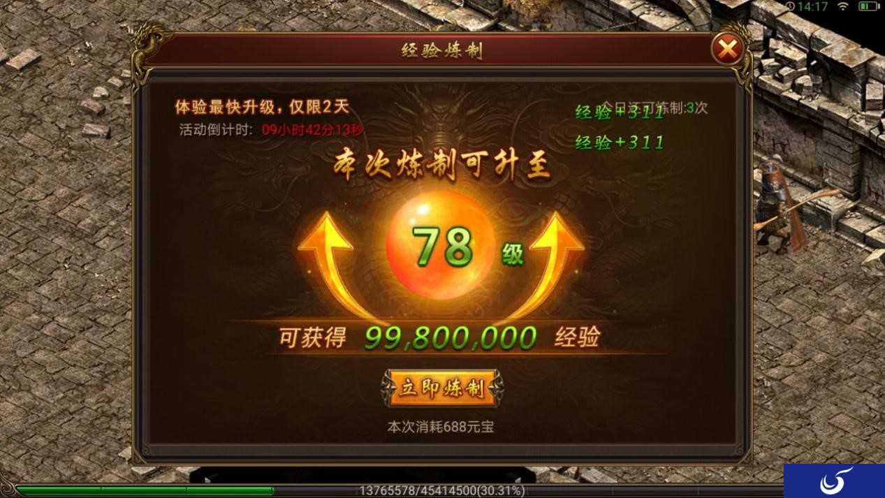 《传奇霸业手游》主宰测试即将染血开测 四重活动齐登场