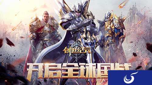 十万个为什么《创世纪元》参与答题赢大奖