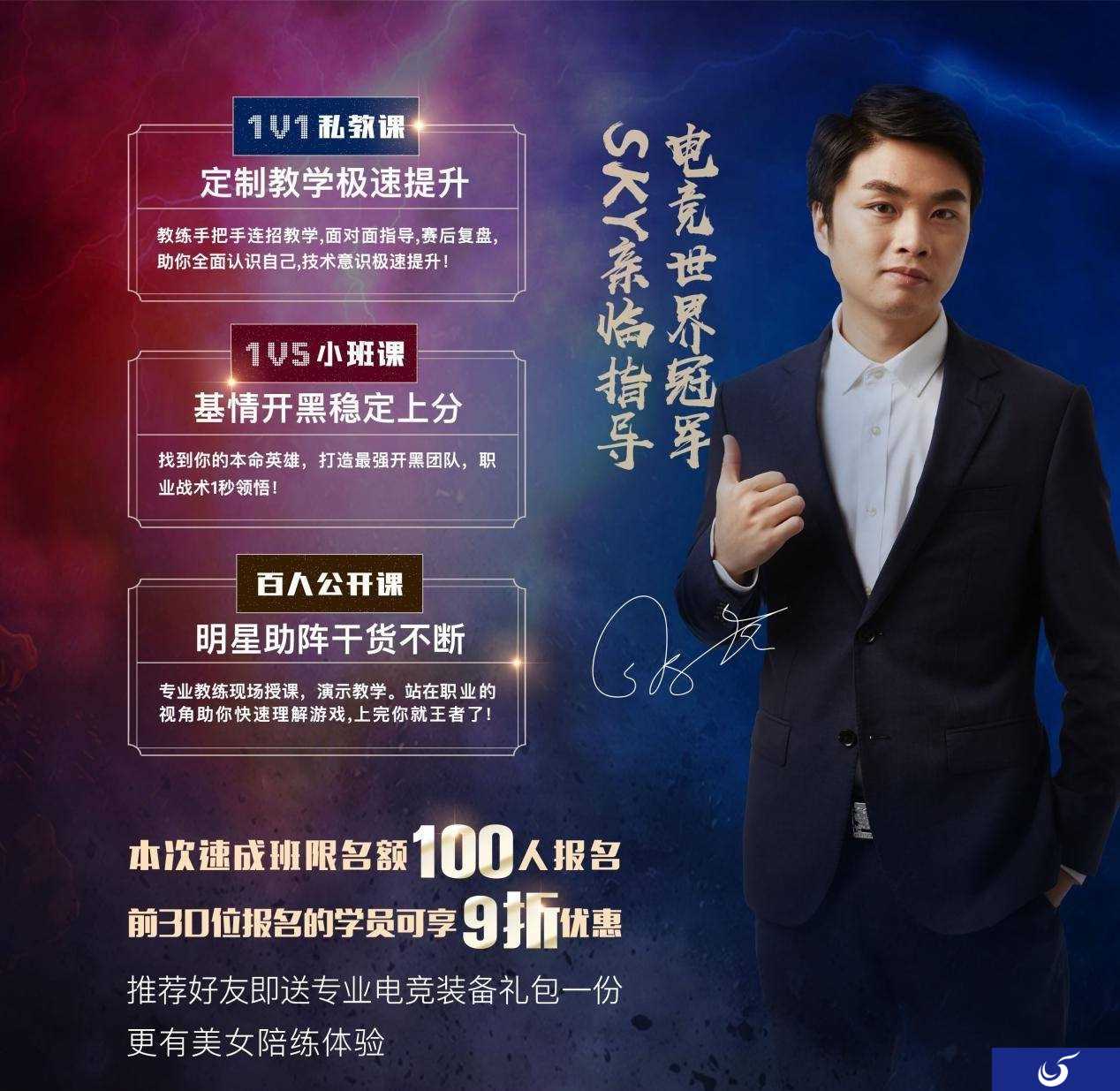 钛度科技开设《王者荣耀》培训班 美女陪练+职业教练亲授