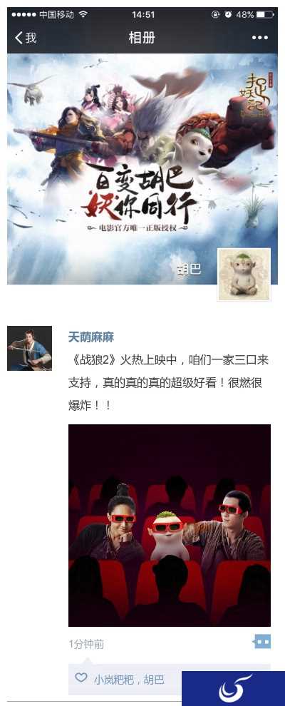东方玄幻MMORPG手游《捉妖记》天师们的欢乐日常