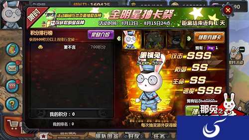 二次元国漫军游 《那兔之大国梦》第四季“眼镜兔”重磅上线