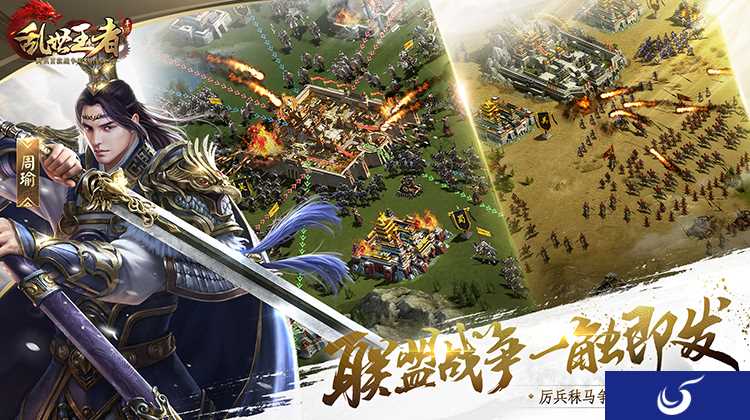 《乱世王者》不删档今日正式开启！