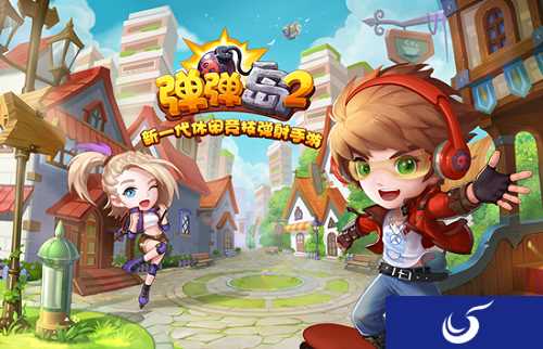《弹弹岛2》全新版本8月17日甜蜜上线！娄艺潇入住爱之公寓