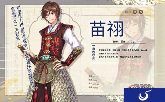 中华刀剑化身花美男《刀剑契约》8月17日内测