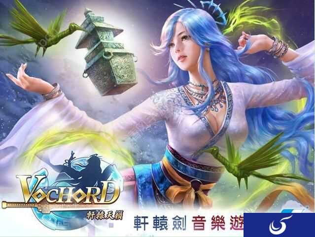 国产端游的新出路？轩辕剑和仙剑都要出音游了