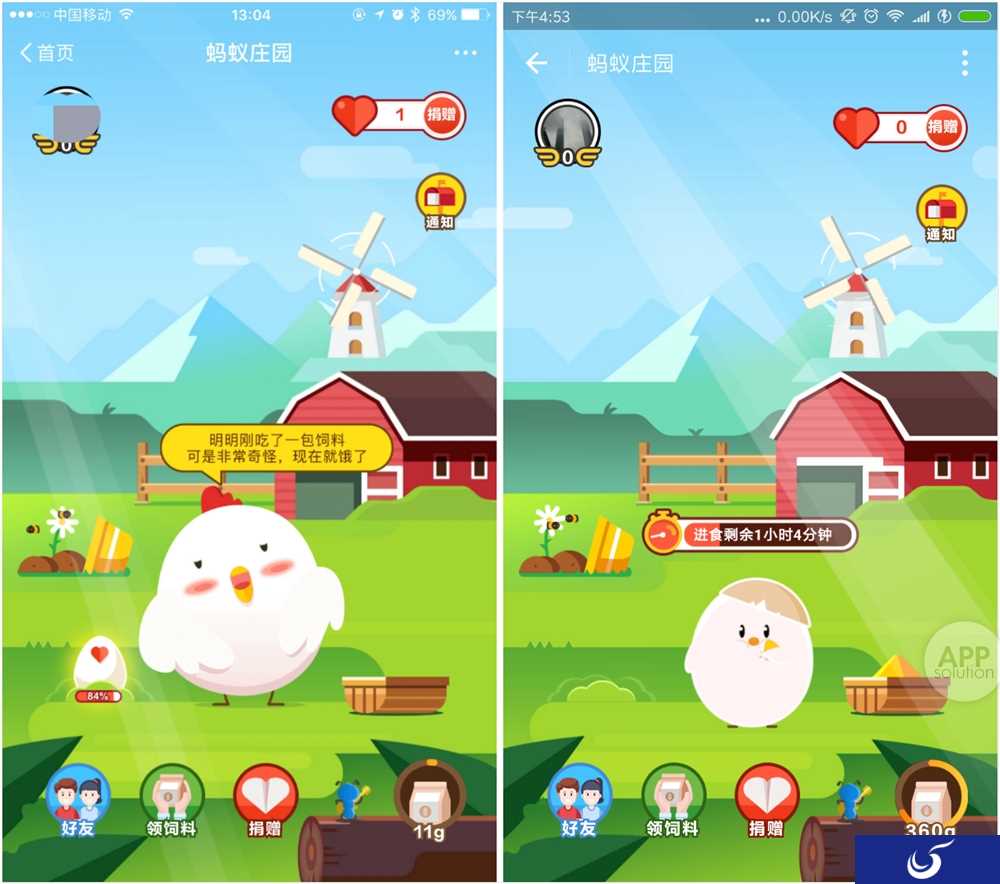除了种树 你还可以在支付宝里养鸡
