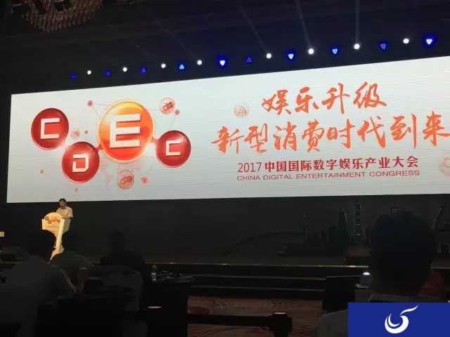 2017CJ高峰论坛召开 游戏大佬们都说了什么