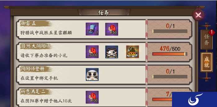 《阴阳师》体验服非酋进度条成就公布 你非洲了吗