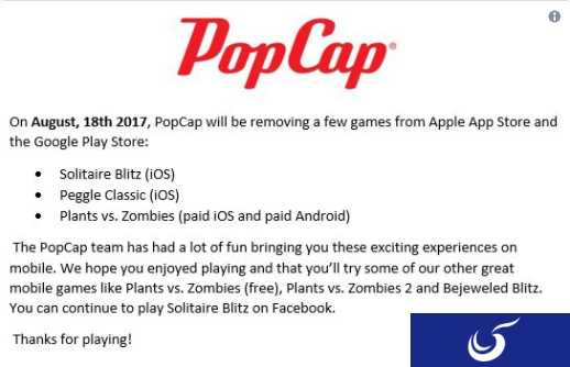 iOS11风暴前夜！32位《植物大战僵尸》等 Popcap游戏下架