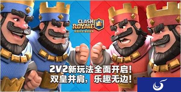 基友CP再聚首 《皇室战争》2V2模式永久开启