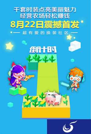 明日安卓首发!玩转《贝比岛》海量逗趣小游戏
