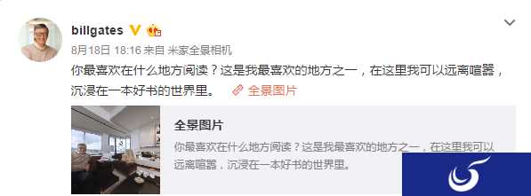 世界最强米粉?比尔·盖茨用米家全景相机发微博全景图
