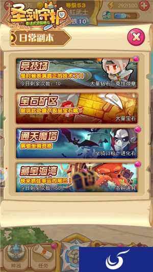 武装夺宝赢极品宝石《圣剑守护》矿区大行动