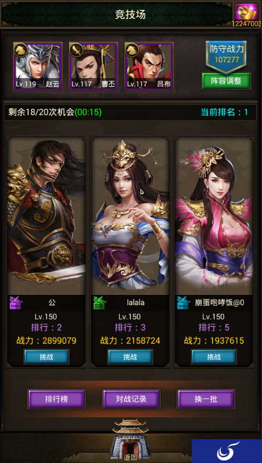 《正统三国》新竞技方式“个人竞技场”破暑来袭