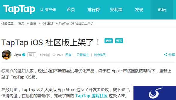 TapTap iOS版重新上架 定位游戏社区