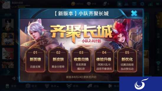《王者荣耀》24号迎来重磅更新,百里玄策上线,昭君归来!