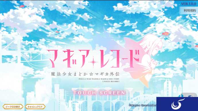 《魔法少女小圆 外传》手游正式开服 终于不鸽了