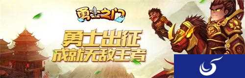 赵又廷主演电影《勇士之门》同名手游携手三国题材强势来袭