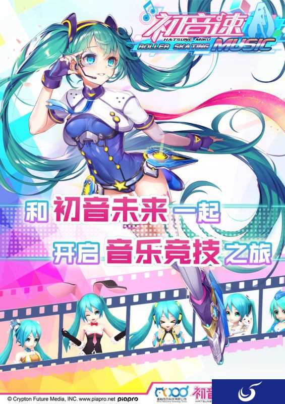 Cosplay亲密互动 《初音速》明日亮相魔都同人祭