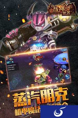 再掀格斗狂潮《战神世界》即将震撼来袭！